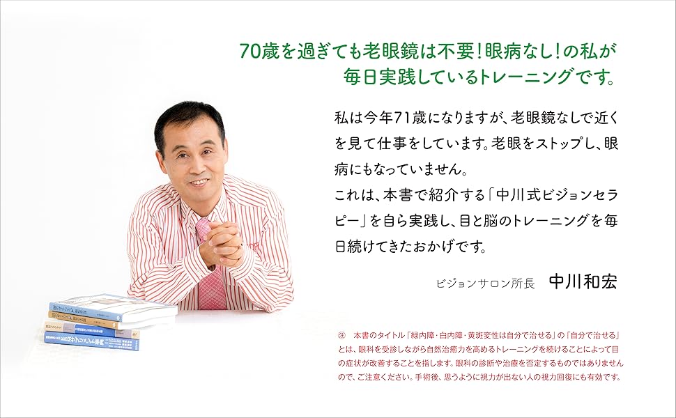 著者　中川和宏プロフィール